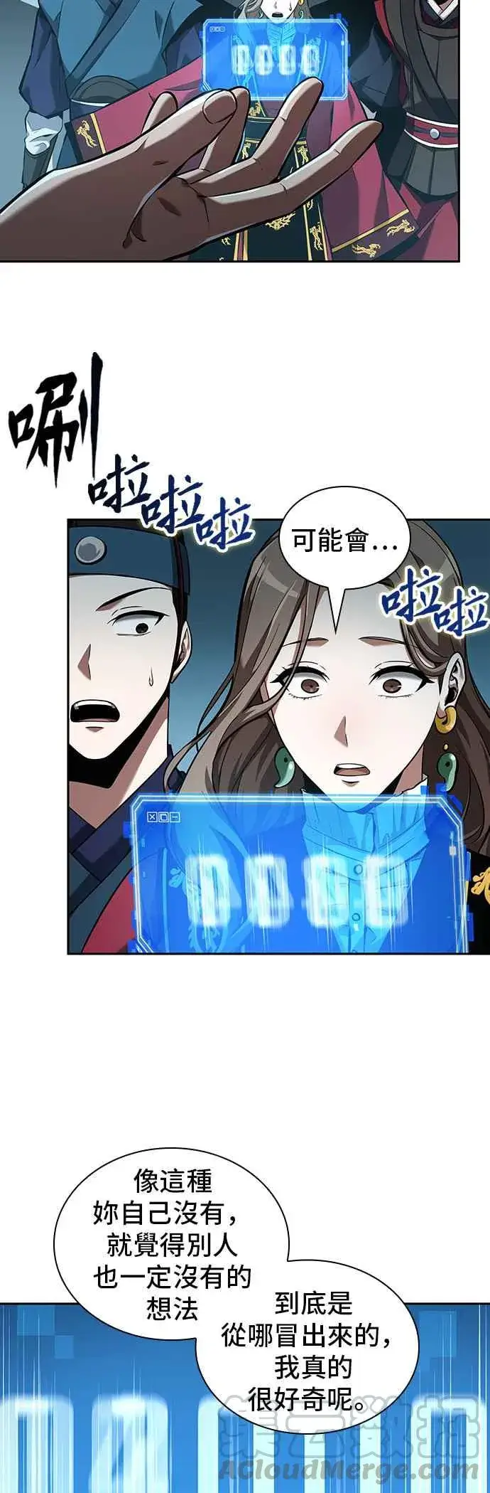 《全知读者视角》058. Ep.13 王者之战 (2)图43