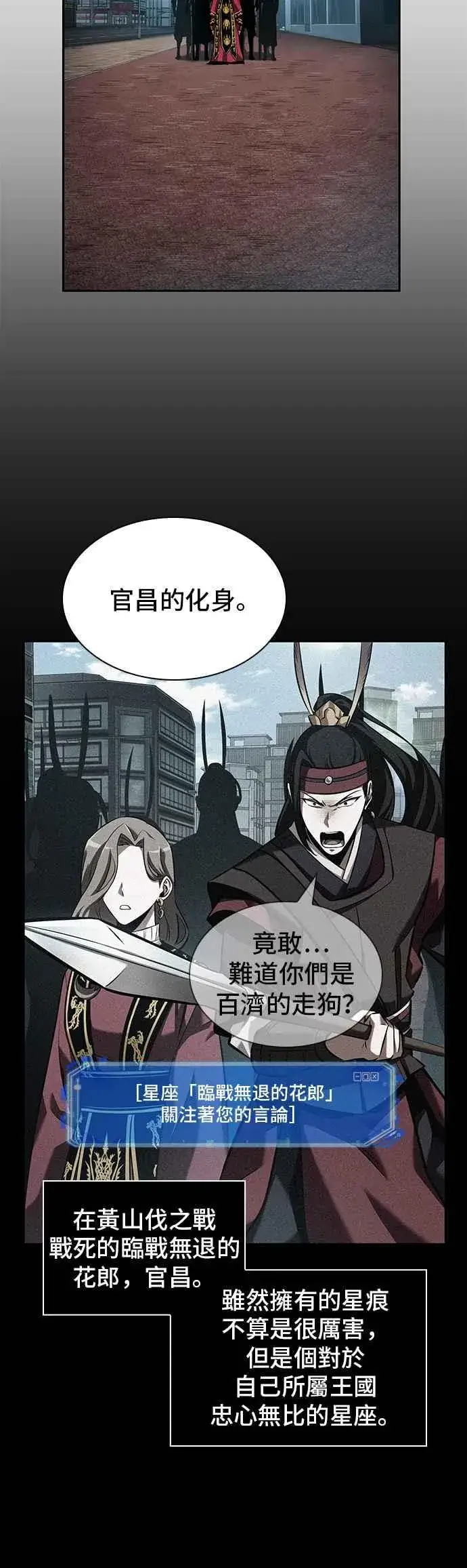 《全知读者视角》058. Ep.13 王者之战 (2)图47