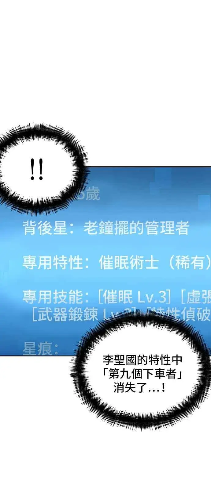 《全知读者视角》058. Ep.13 王者之战 (2)图53