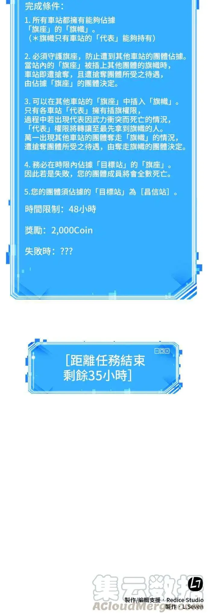《全知读者视角》058. Ep.13 王者之战 (2)图55