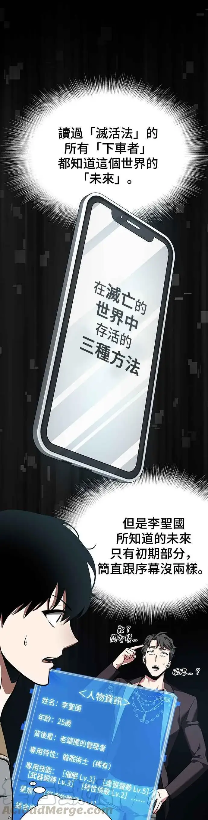 《全知读者视角》058. Ep.13 王者之战 (2)图56