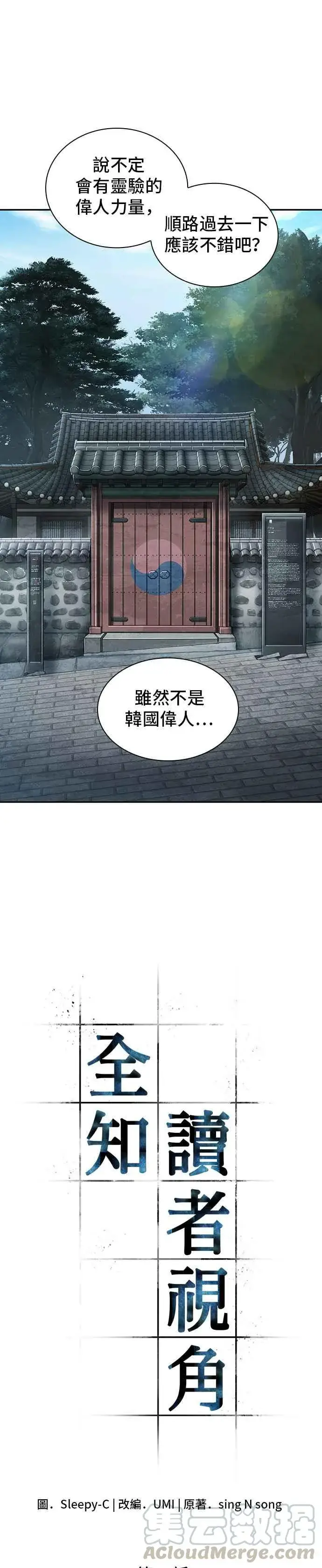 《全知读者视角》058. Ep.13 王者之战 (2)图7