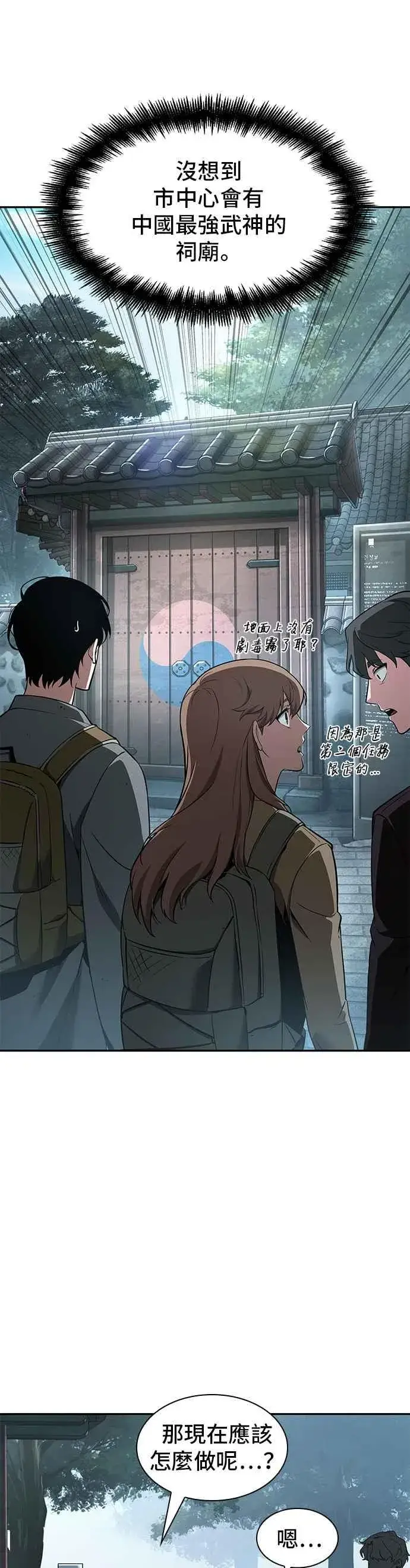 《全知读者视角》058. Ep.13 王者之战 (2)图9