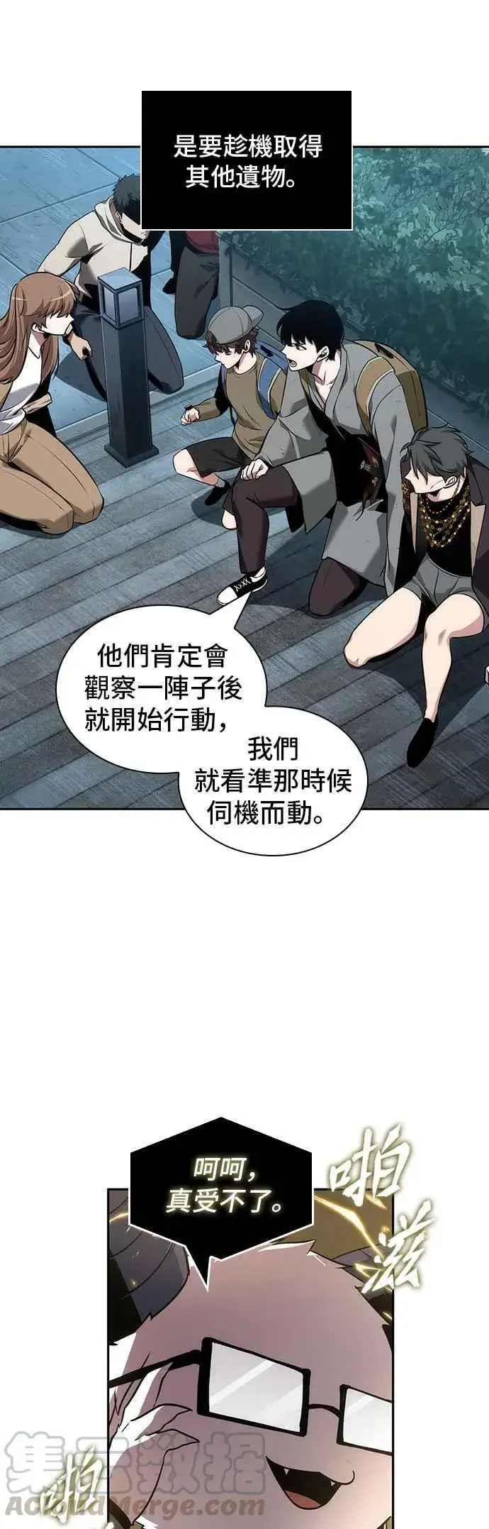 《全知读者视角》059. Ep.13 王者之战 (3)图11