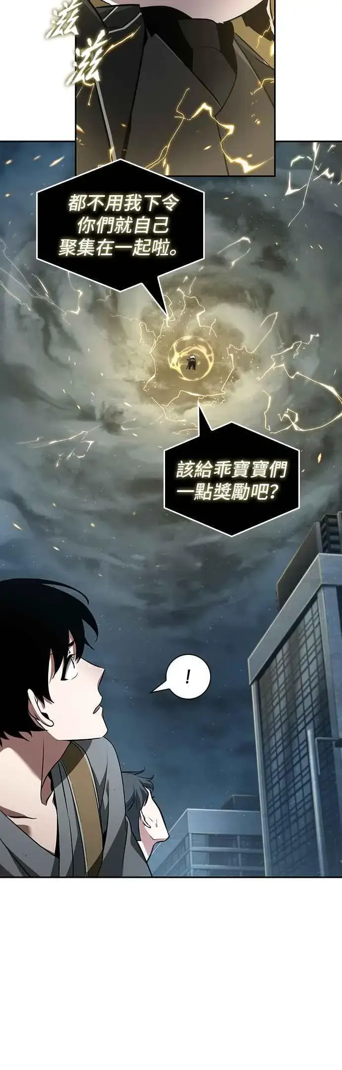 《全知读者视角》059. Ep.13 王者之战 (3)图12