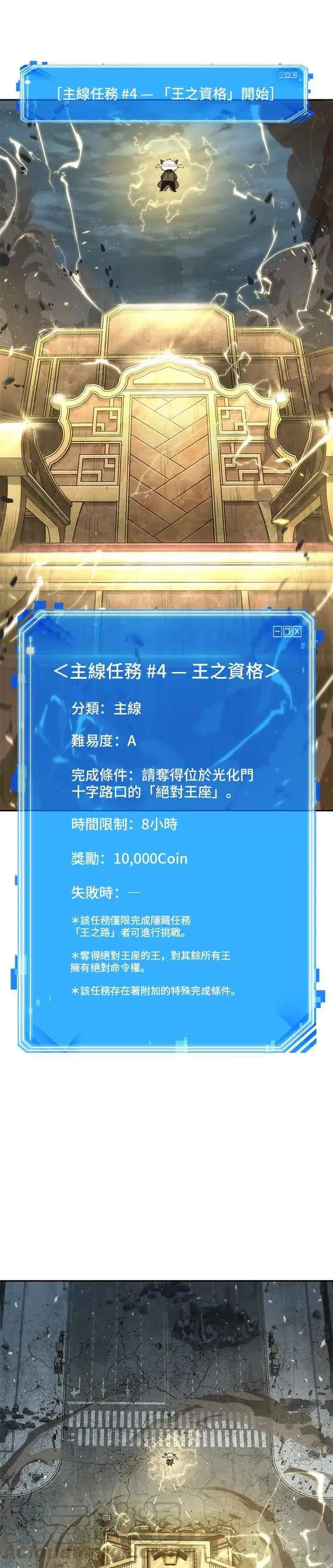 《全知读者视角》059. Ep.13 王者之战 (3)图15