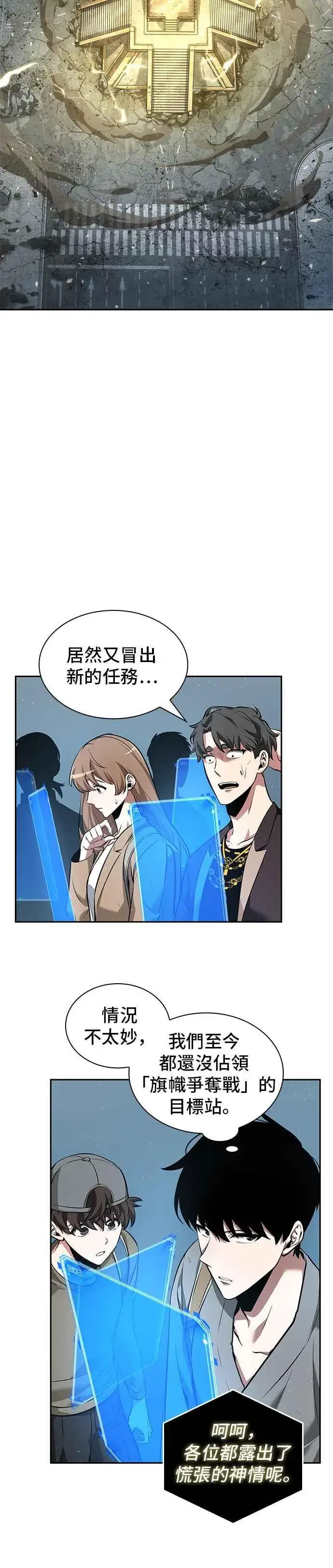 《全知读者视角》059. Ep.13 王者之战 (3)图16
