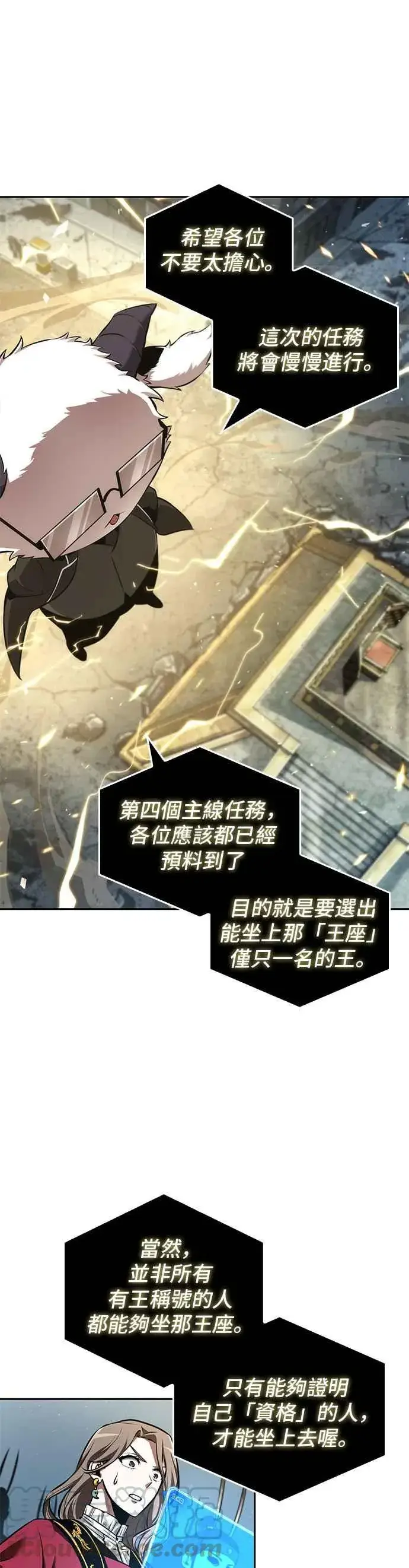 《全知读者视角》059. Ep.13 王者之战 (3)图17