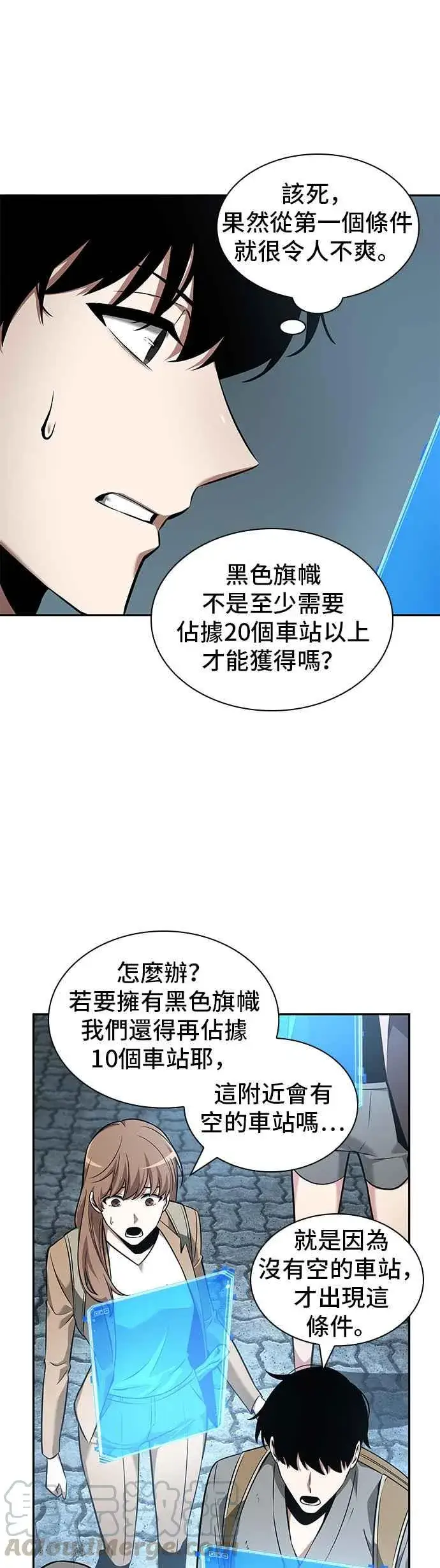 《全知读者视角》059. Ep.13 王者之战 (3)图19