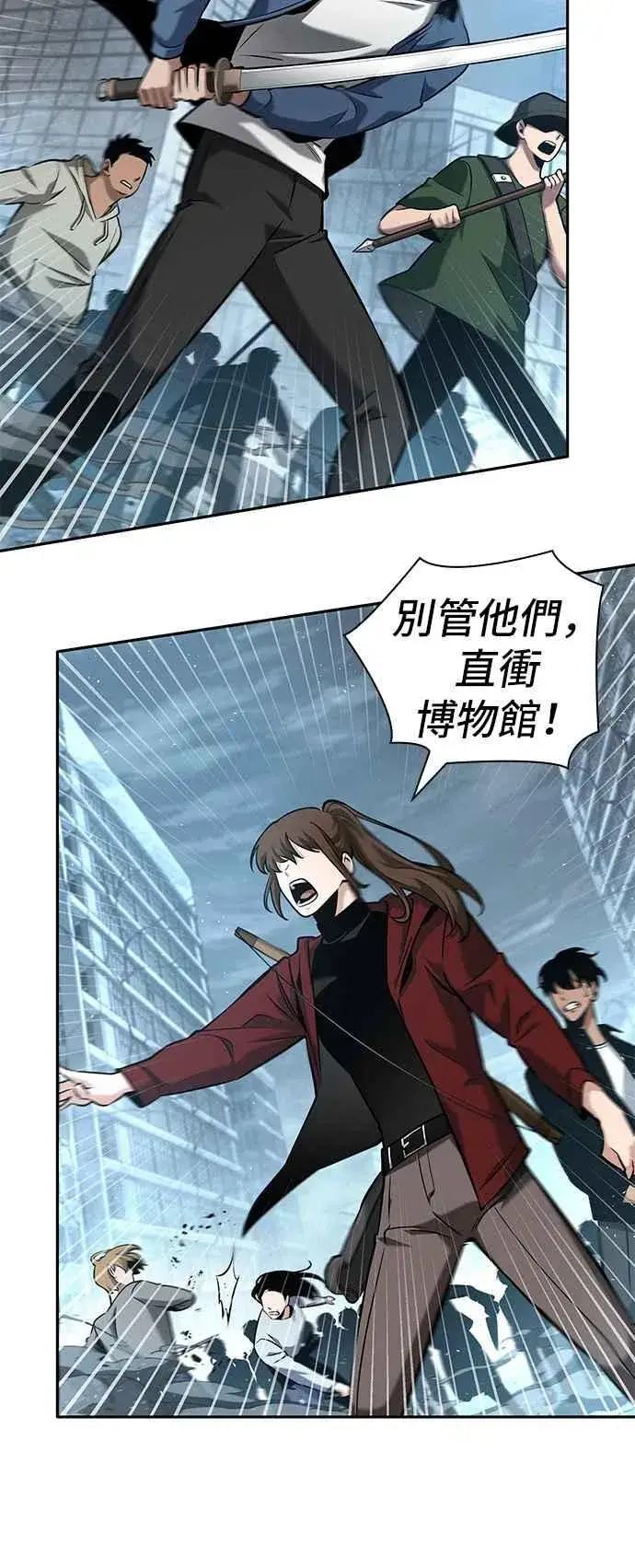 《全知读者视角》059. Ep.13 王者之战 (3)图22