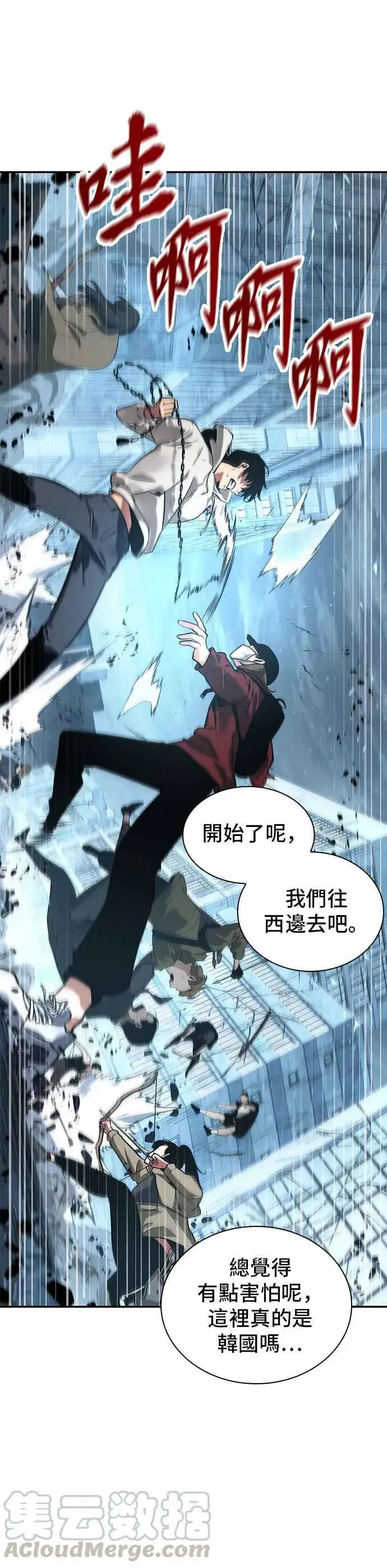《全知读者视角》059. Ep.13 王者之战 (3)图23