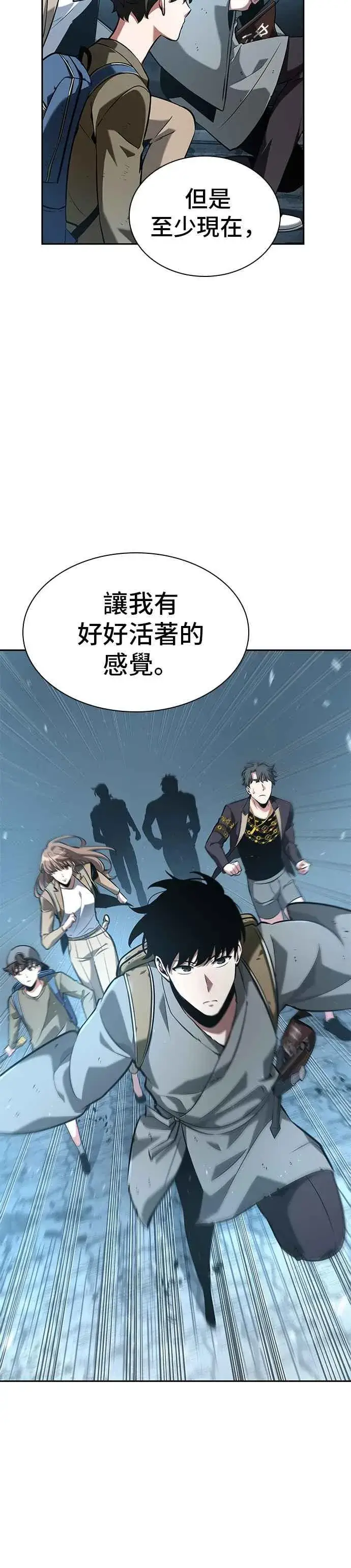 《全知读者视角》059. Ep.13 王者之战 (3)图26