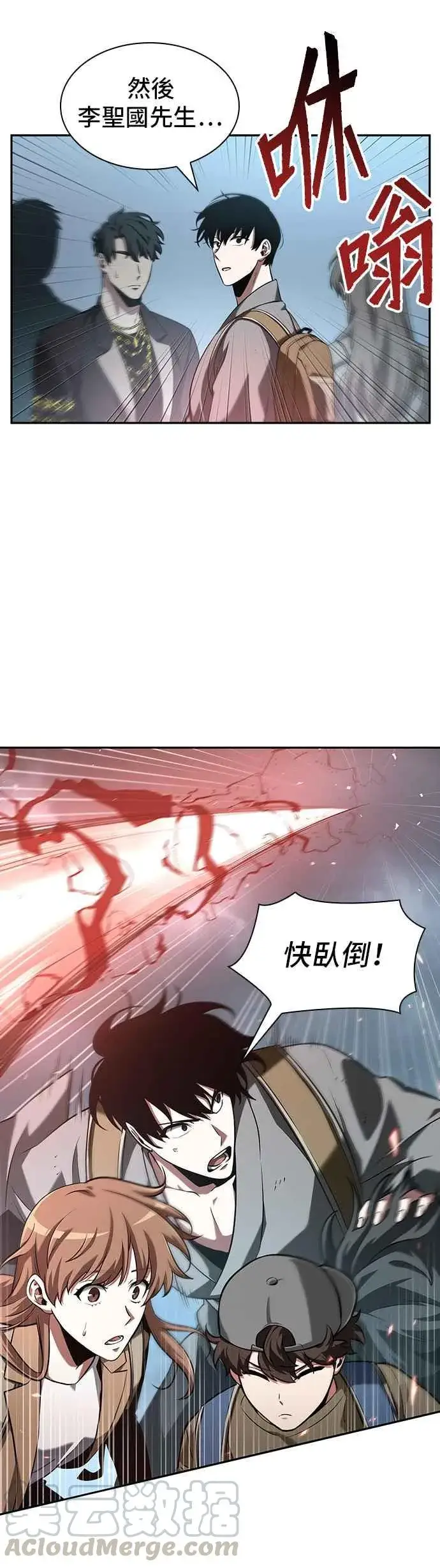 《全知读者视角》059. Ep.13 王者之战 (3)图29