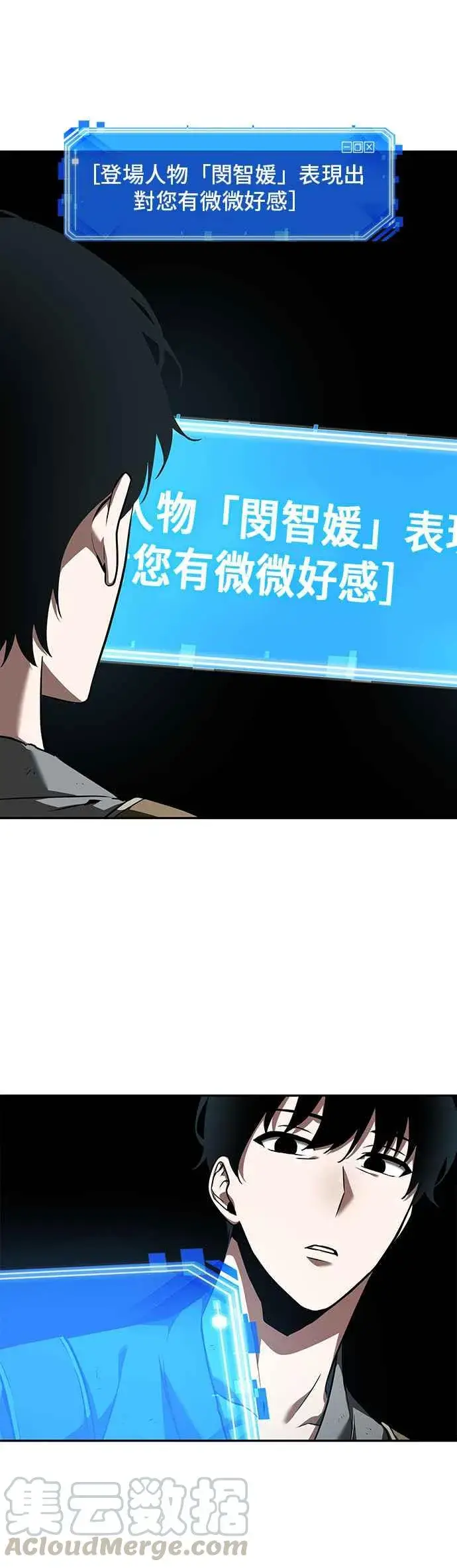 《全知读者视角》059. Ep.13 王者之战 (3)图3