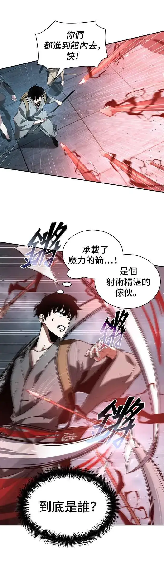 《全知读者视角》059. Ep.13 王者之战 (3)图30