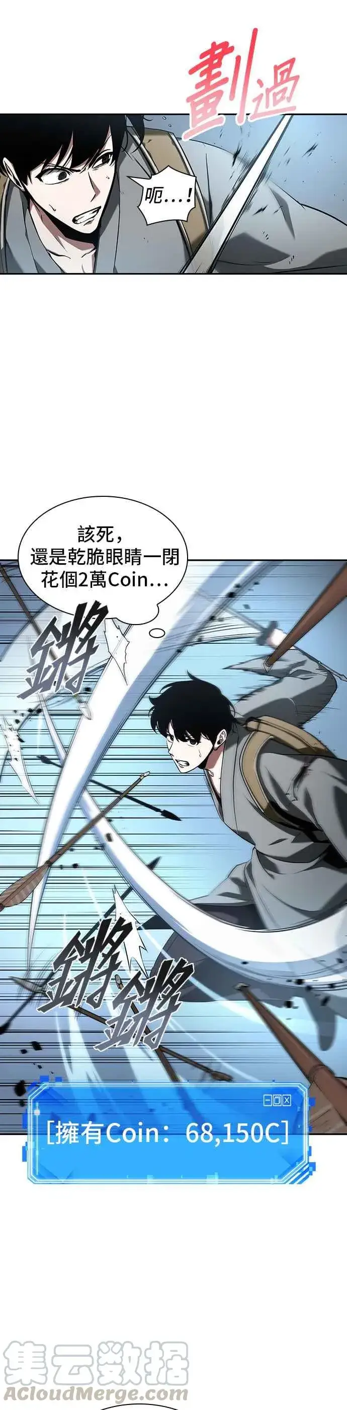 《全知读者视角》059. Ep.13 王者之战 (3)图33