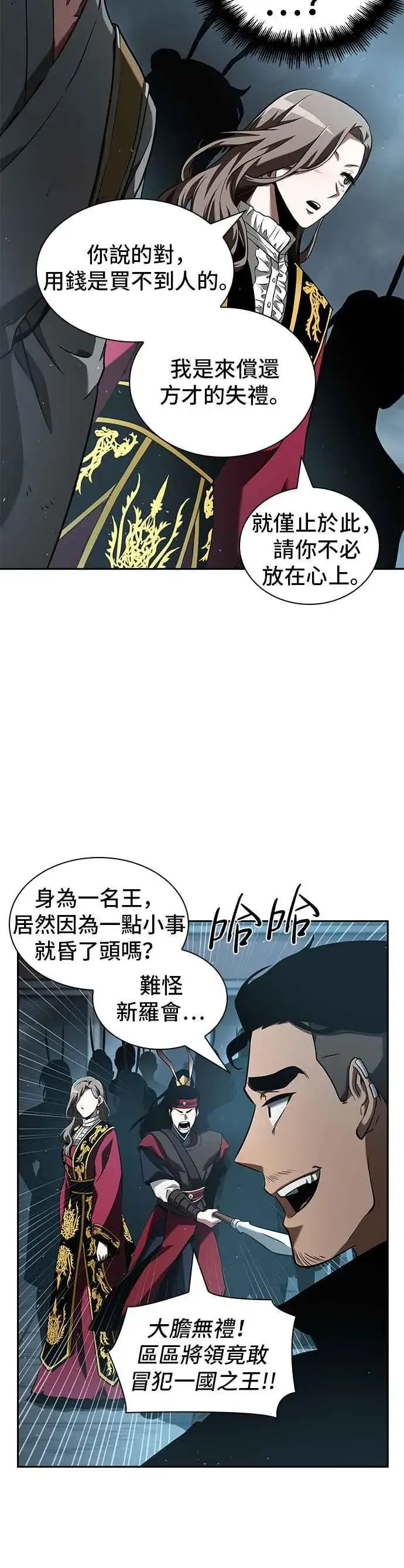 《全知读者视角》059. Ep.13 王者之战 (3)图38