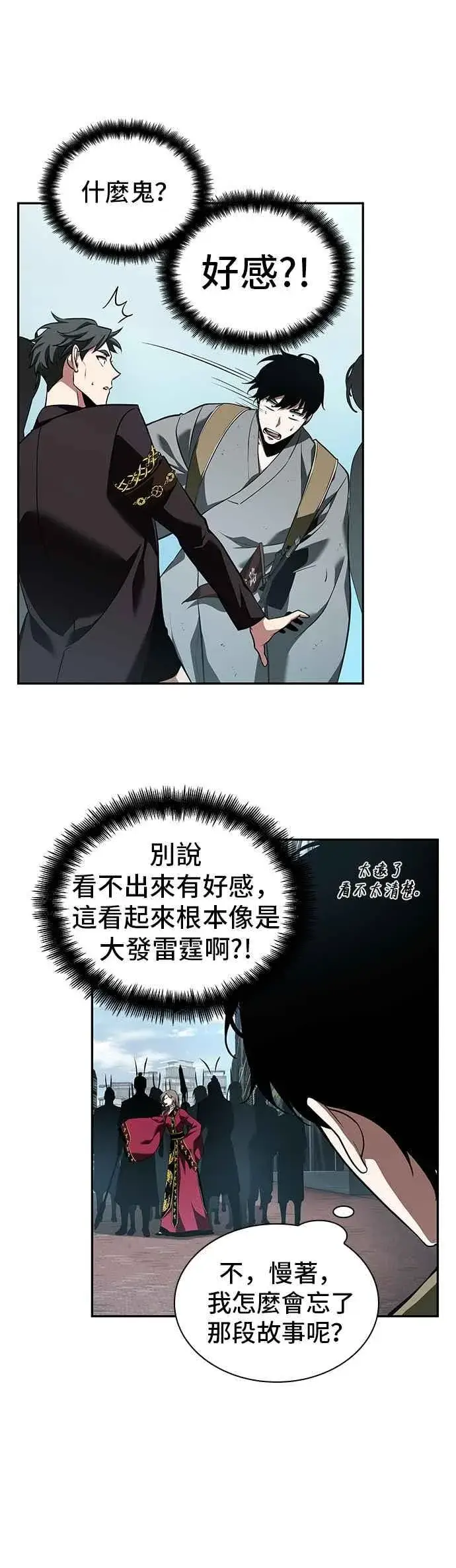 《全知读者视角》059. Ep.13 王者之战 (3)图4