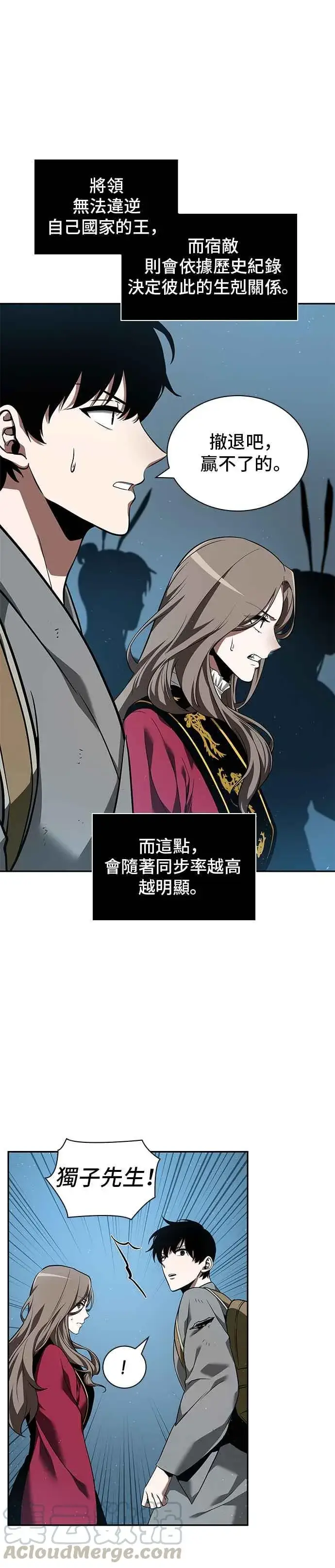《全知读者视角》059. Ep.13 王者之战 (3)图41