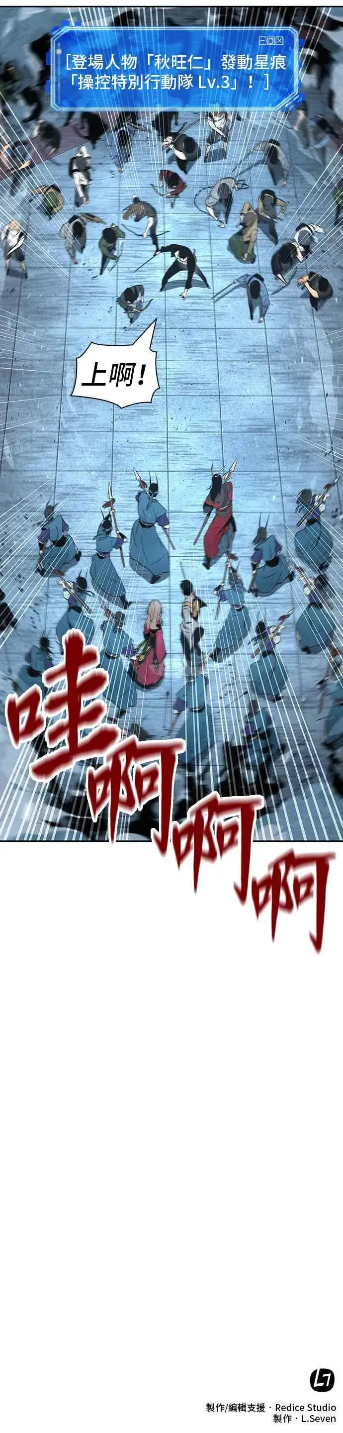 《全知读者视角》059. Ep.13 王者之战 (3)图44