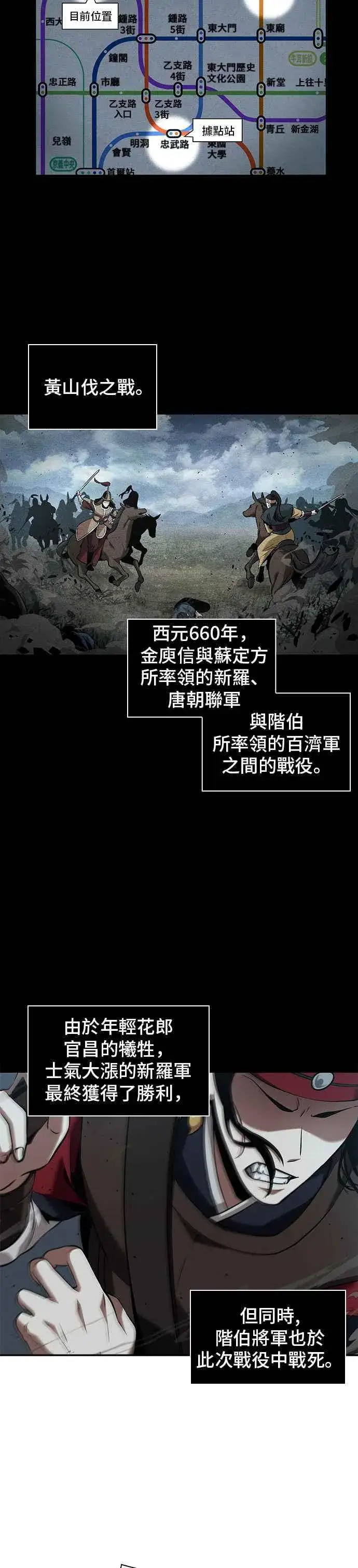 《全知读者视角》059. Ep.13 王者之战 (3)图46
