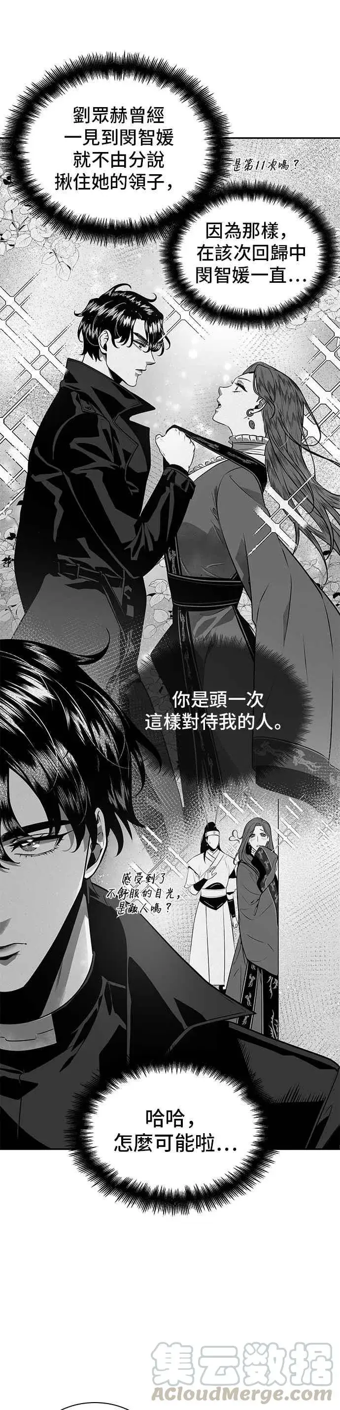 《全知读者视角》059. Ep.13 王者之战 (3)图5