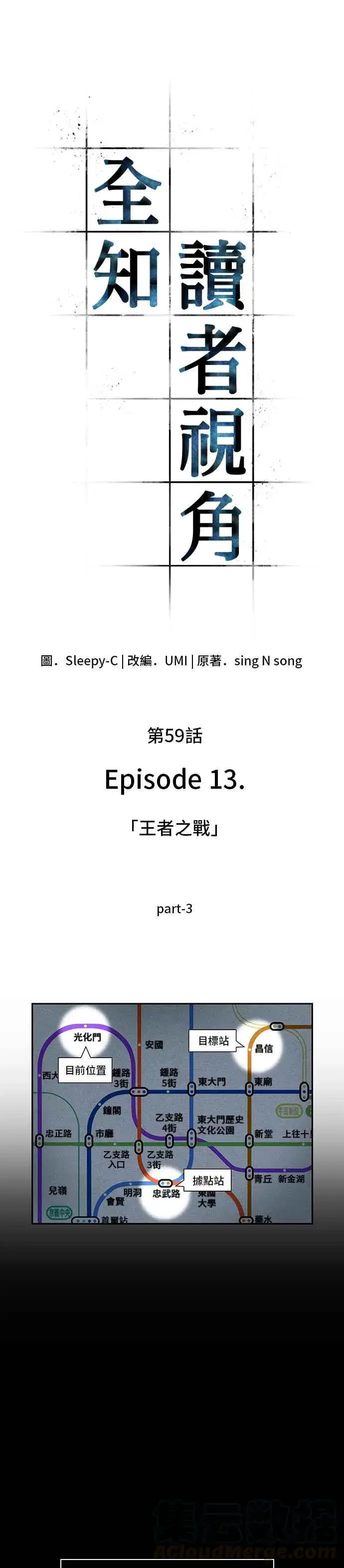 《全知读者视角》059. Ep.13 王者之战 (3)图7