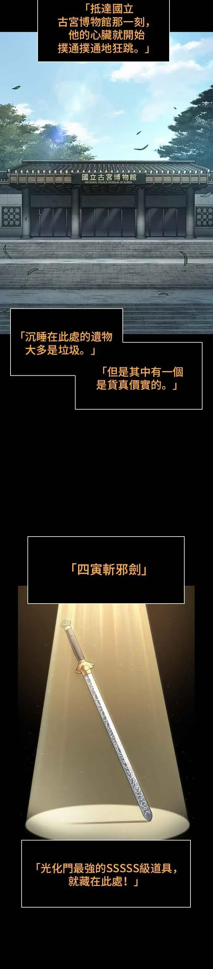《全知读者视角》059. Ep.13 王者之战 (3)图8