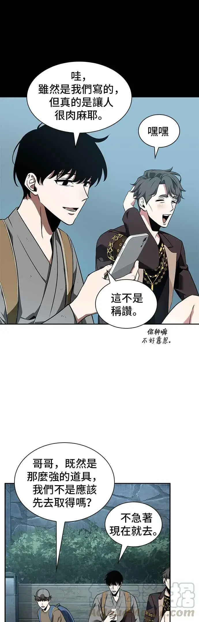 《全知读者视角》059. Ep.13 王者之战 (3)图9