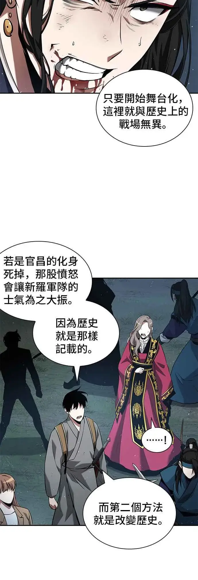 《全知读者视角》060. Ep.13 王者之战 (4)图11