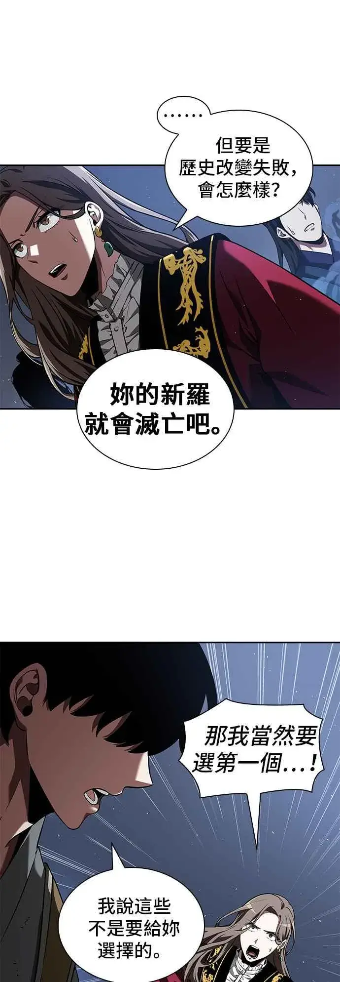 《全知读者视角》060. Ep.13 王者之战 (4)图12