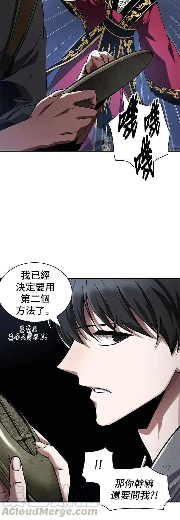 《全知读者视角》060. Ep.13 王者之战 (4)图13