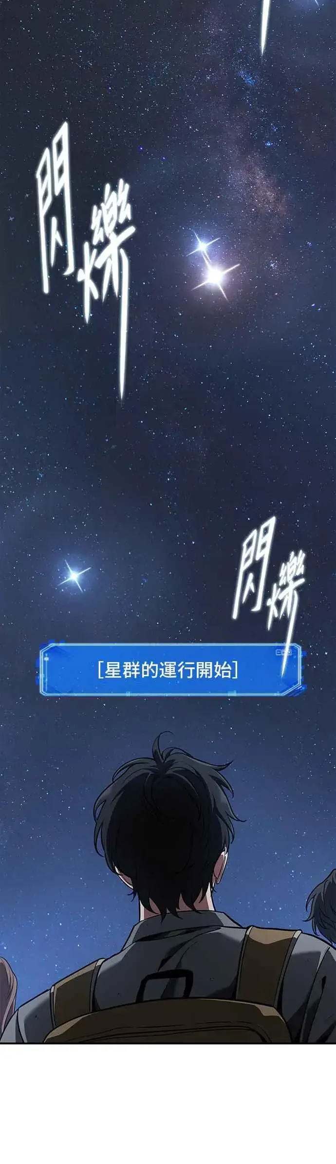 《全知读者视角》060. Ep.13 王者之战 (4)图18