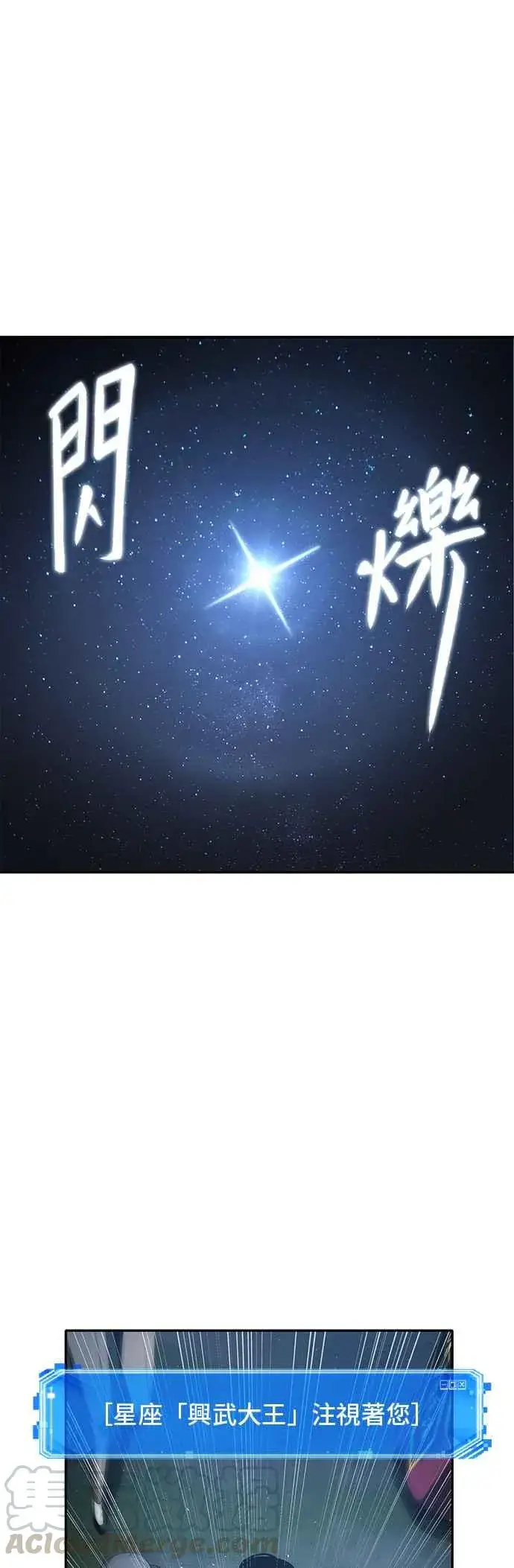 《全知读者视角》060. Ep.13 王者之战 (4)图19