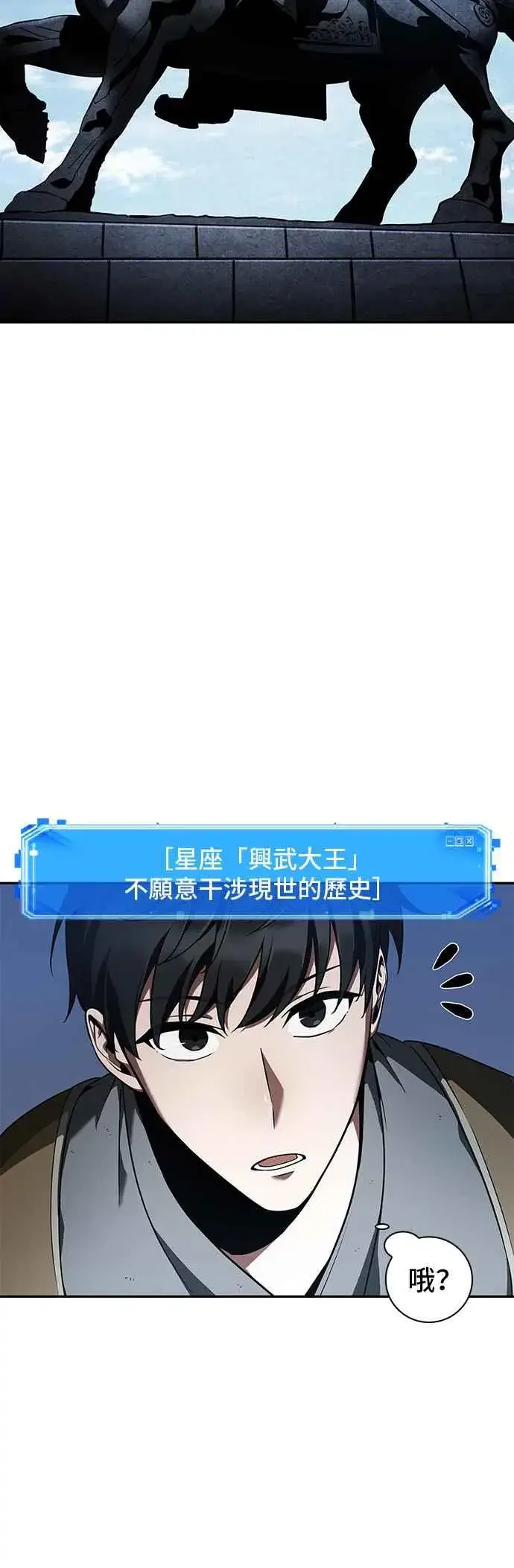 《全知读者视角》060. Ep.13 王者之战 (4)图21
