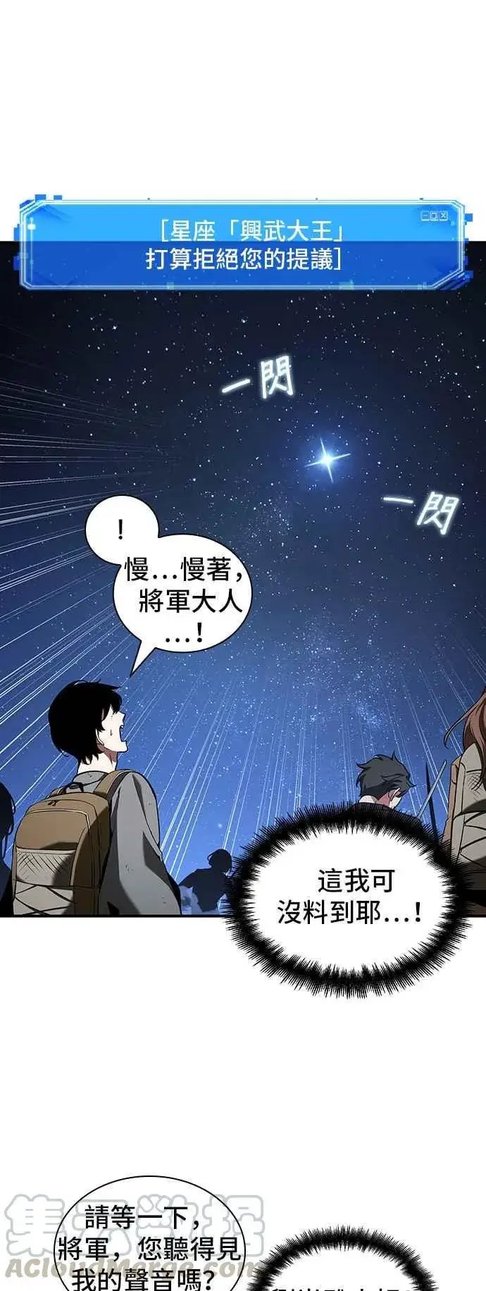 《全知读者视角》060. Ep.13 王者之战 (4)图22