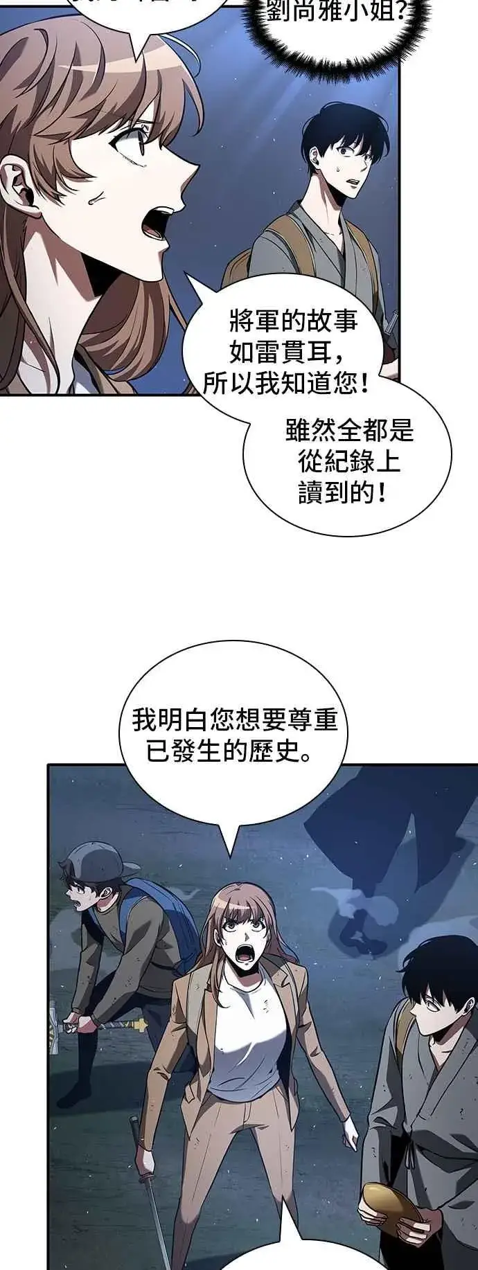《全知读者视角》060. Ep.13 王者之战 (4)图23
