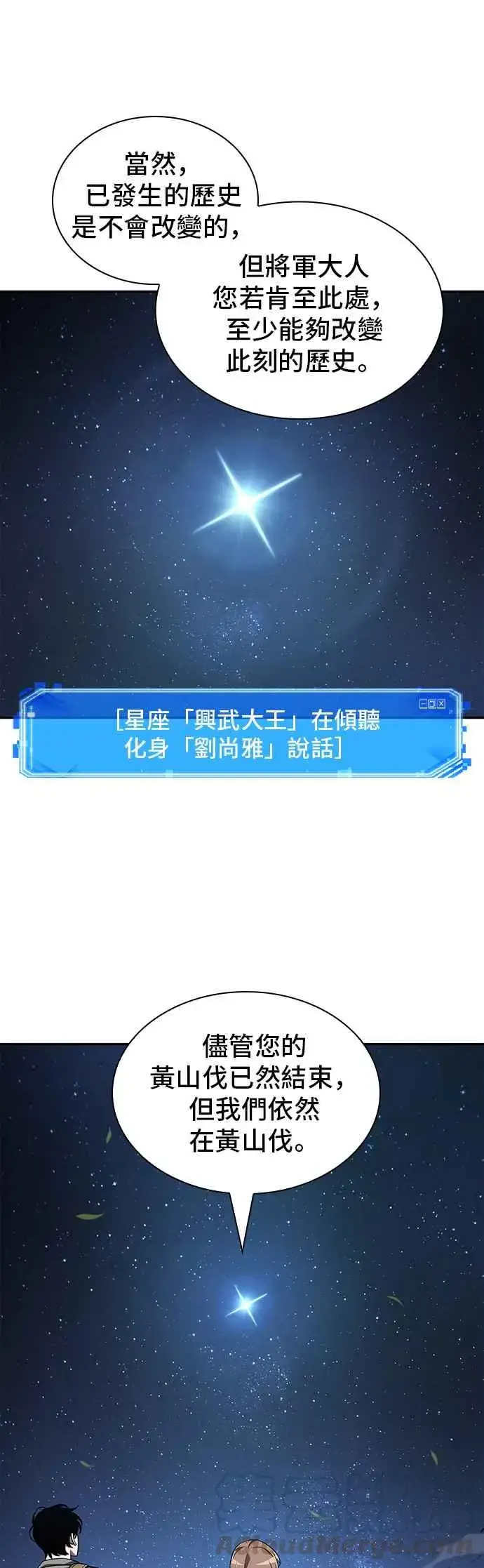 《全知读者视角》060. Ep.13 王者之战 (4)图25