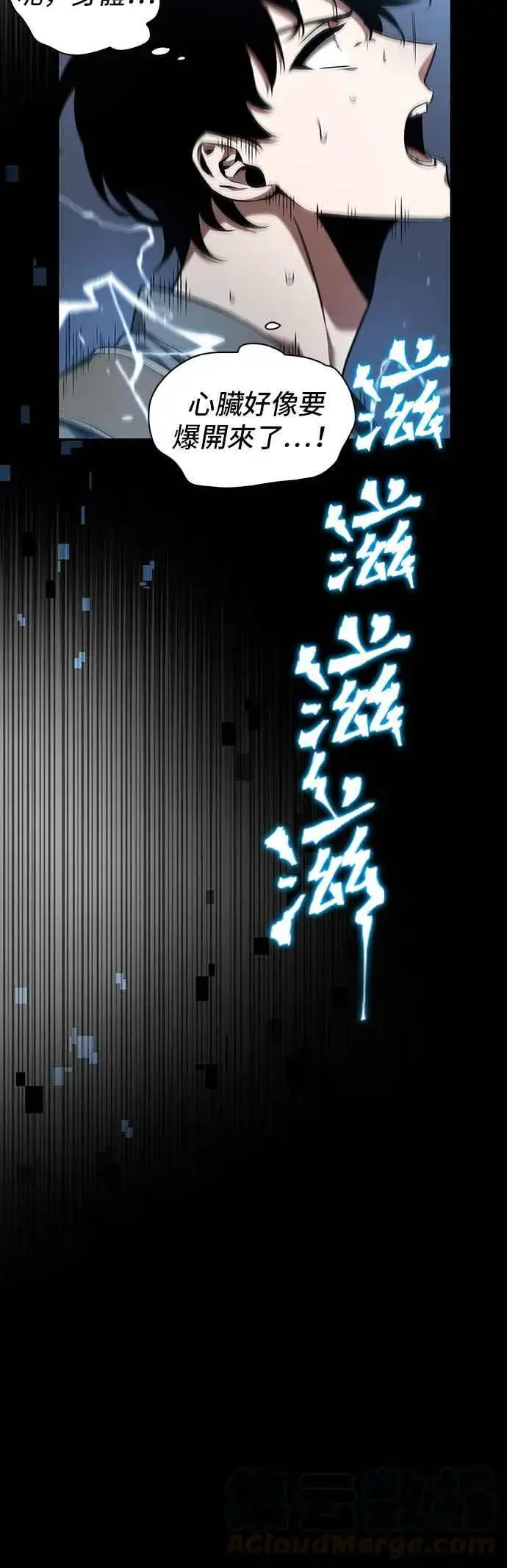 《全知读者视角》060. Ep.13 王者之战 (4)图28
