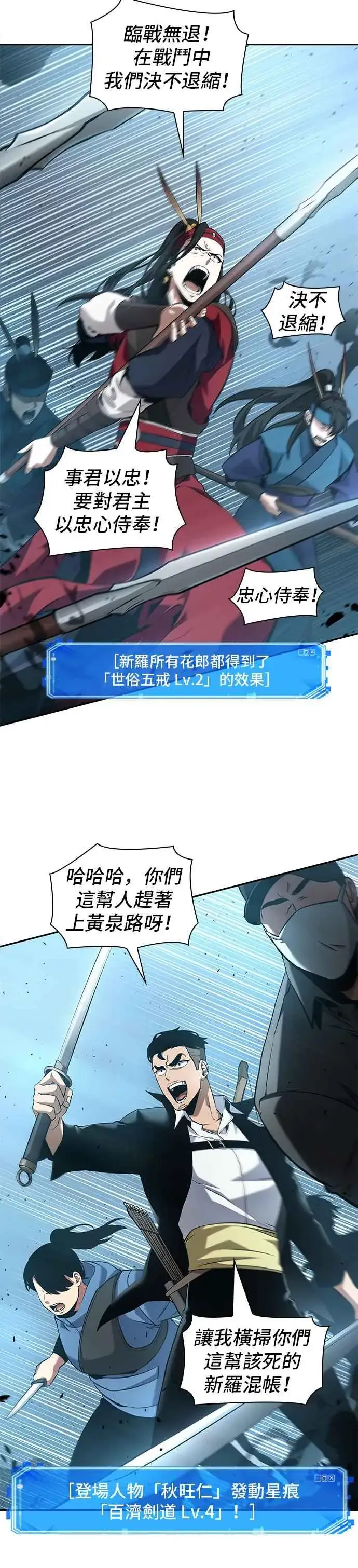 《全知读者视角》060. Ep.13 王者之战 (4)图3
