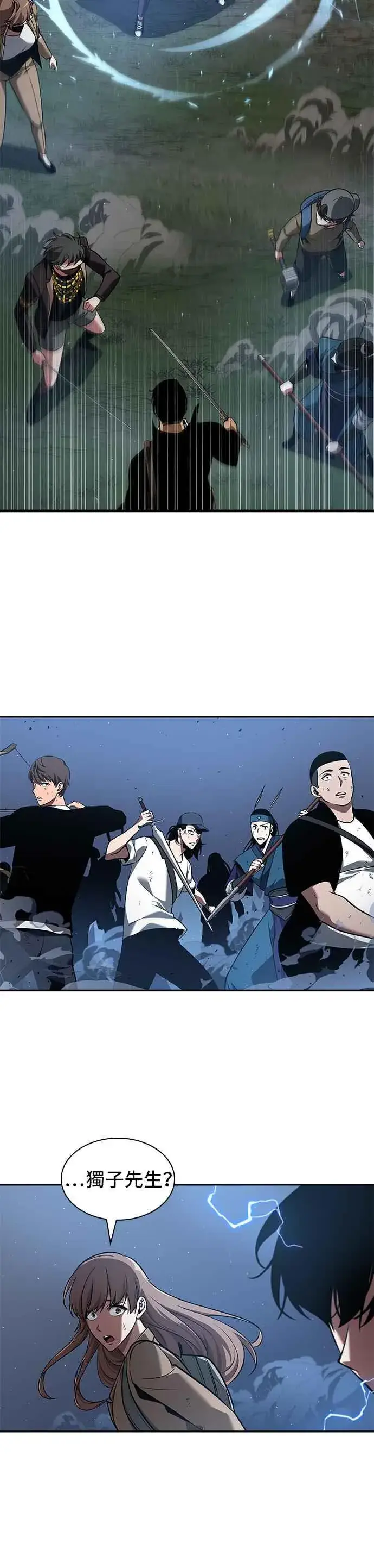 《全知读者视角》060. Ep.13 王者之战 (4)图30