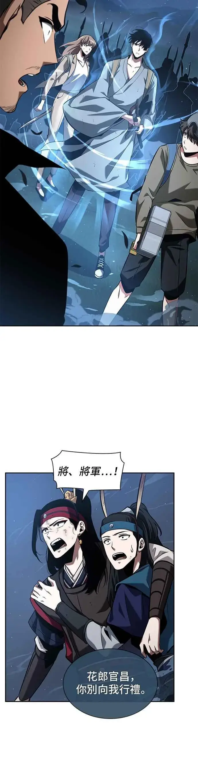 《全知读者视角》060. Ep.13 王者之战 (4)图32