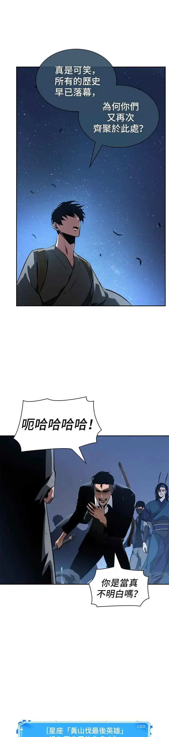 《全知读者视角》060. Ep.13 王者之战 (4)图33