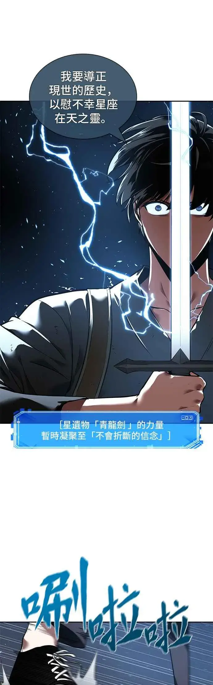 《全知读者视角》060. Ep.13 王者之战 (4)图35