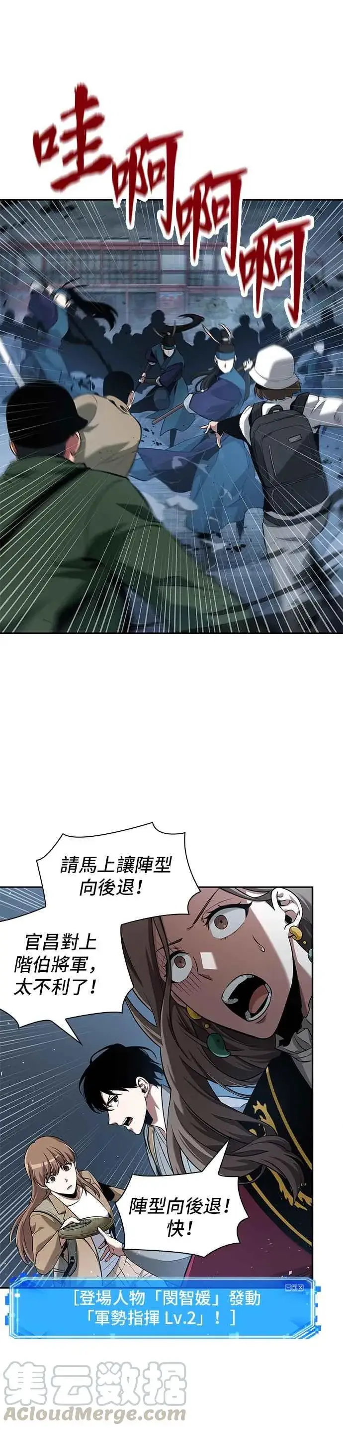 《全知读者视角》060. Ep.13 王者之战 (4)图4