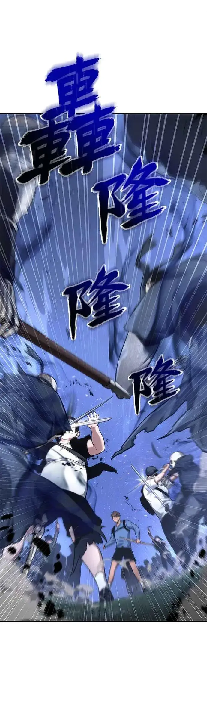 《全知读者视角》060. Ep.13 王者之战 (4)图41
