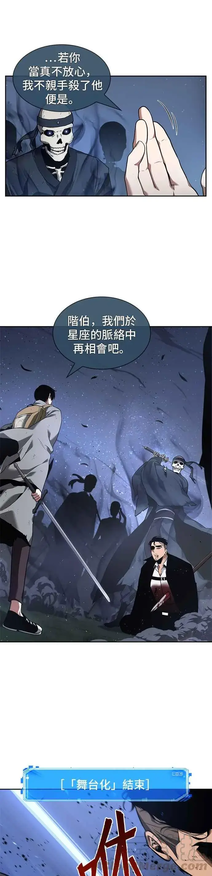 《全知读者视角》060. Ep.13 王者之战 (4)图49