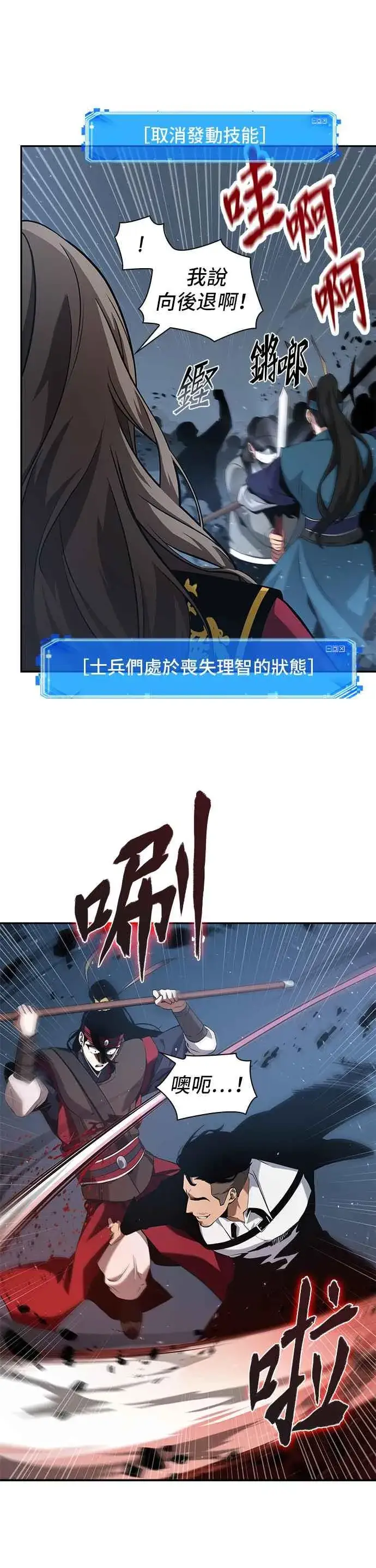 《全知读者视角》060. Ep.13 王者之战 (4)图5