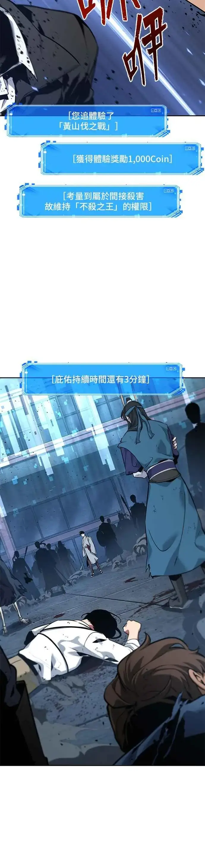 《全知读者视角》060. Ep.13 王者之战 (4)图50