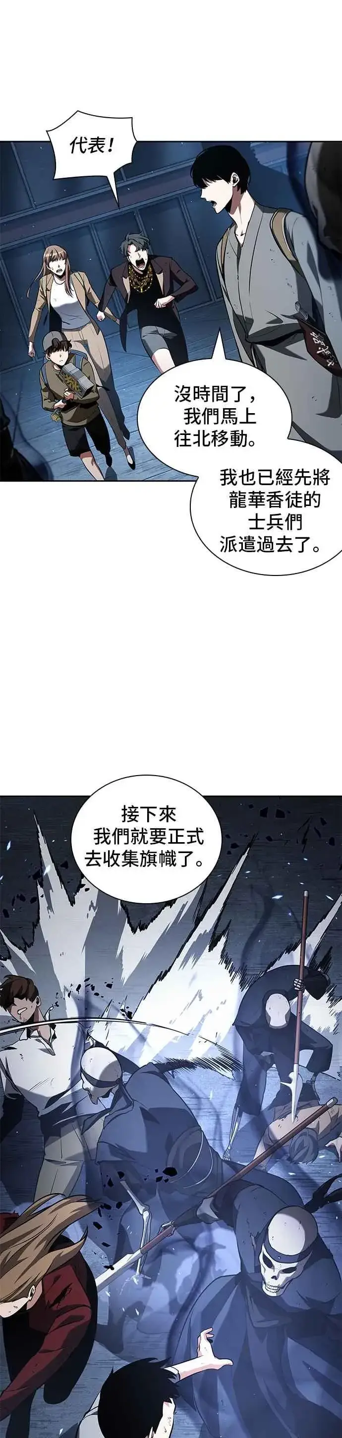 《全知读者视角》060. Ep.13 王者之战 (4)图51